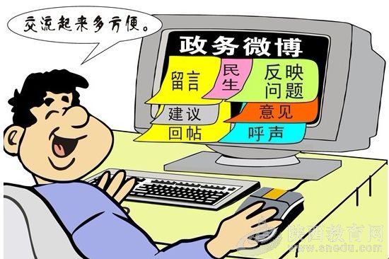 政务微博:不可承受之轻