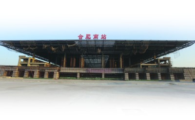 合肥南站站标亮相 车站面貌有望今夏全呈现